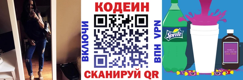 Codein напиток Lean (лин) ссылка на мегу ссылка Богданович