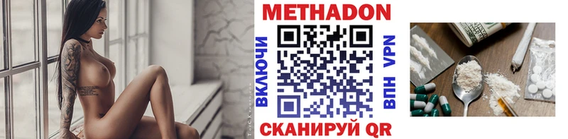Метадон белоснежный  Богданович 
